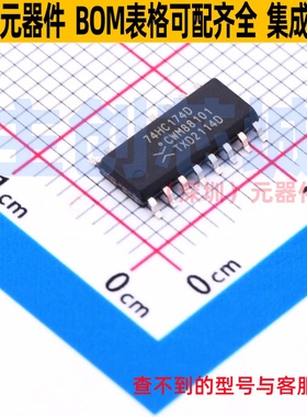 触发器 74HC174D,653 SOIC-16 Nexperia(安世) 电子元件全新原装