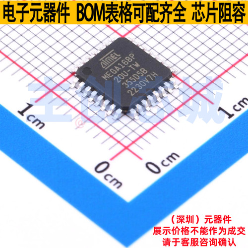 单片机(MCU/MPU/SOC) ATMEGA168P-20AU TQFP-32 MICROCHIP(微芯)