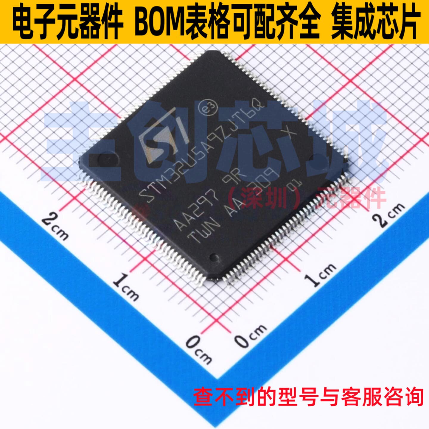单片机(MCU/MPU/SOC) STM32U5A9ZJT6Q LQFP-144 意法半导体 原装