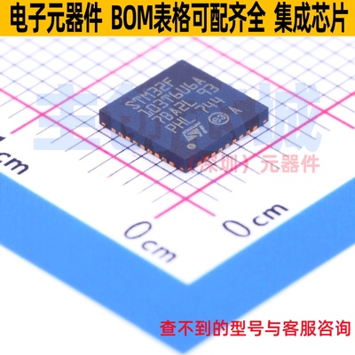 单片机(MCU/MPU/SOC) STM32F103T6U6A VFQFPN36 意法半导体 原装