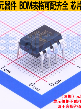 单片机(MCU/MPU/SOC) PIC12F508-I/P DIP-8 MICROCHIP(微芯)