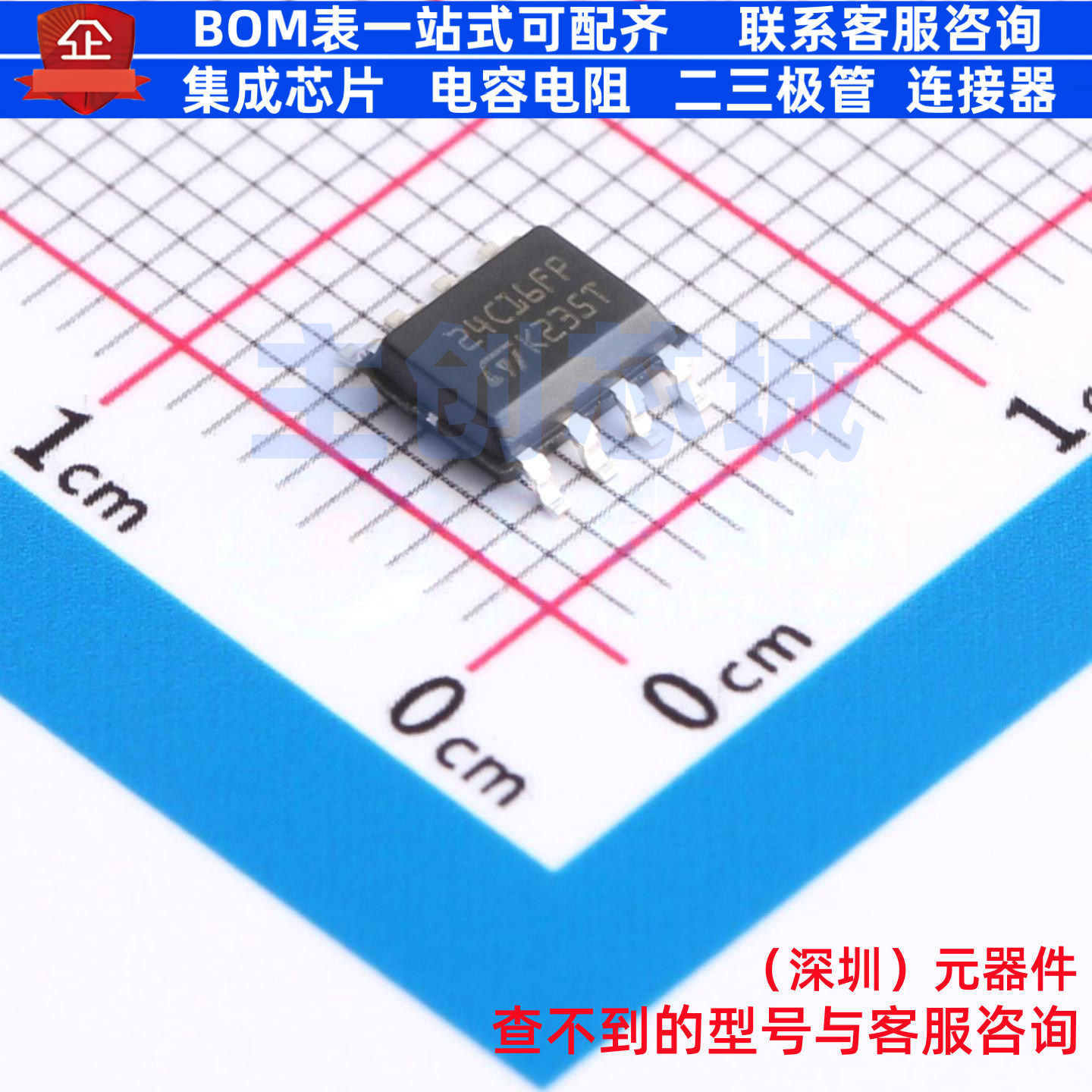 EEPROM M24C16-FMN6TP SO-8 意法半导体 电子元器件配单全新原装