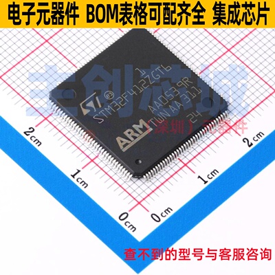 单片机(MCU/MPU/SOC) STM32F412ZGT6 LQFP-144 意法半导体 元器件