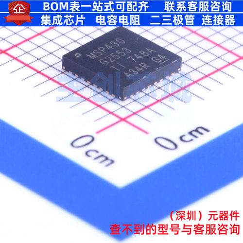 单片机(MCU/MPU/SOC) MSP430G2553IRHB32R QFN-32 TI/德州 元器件