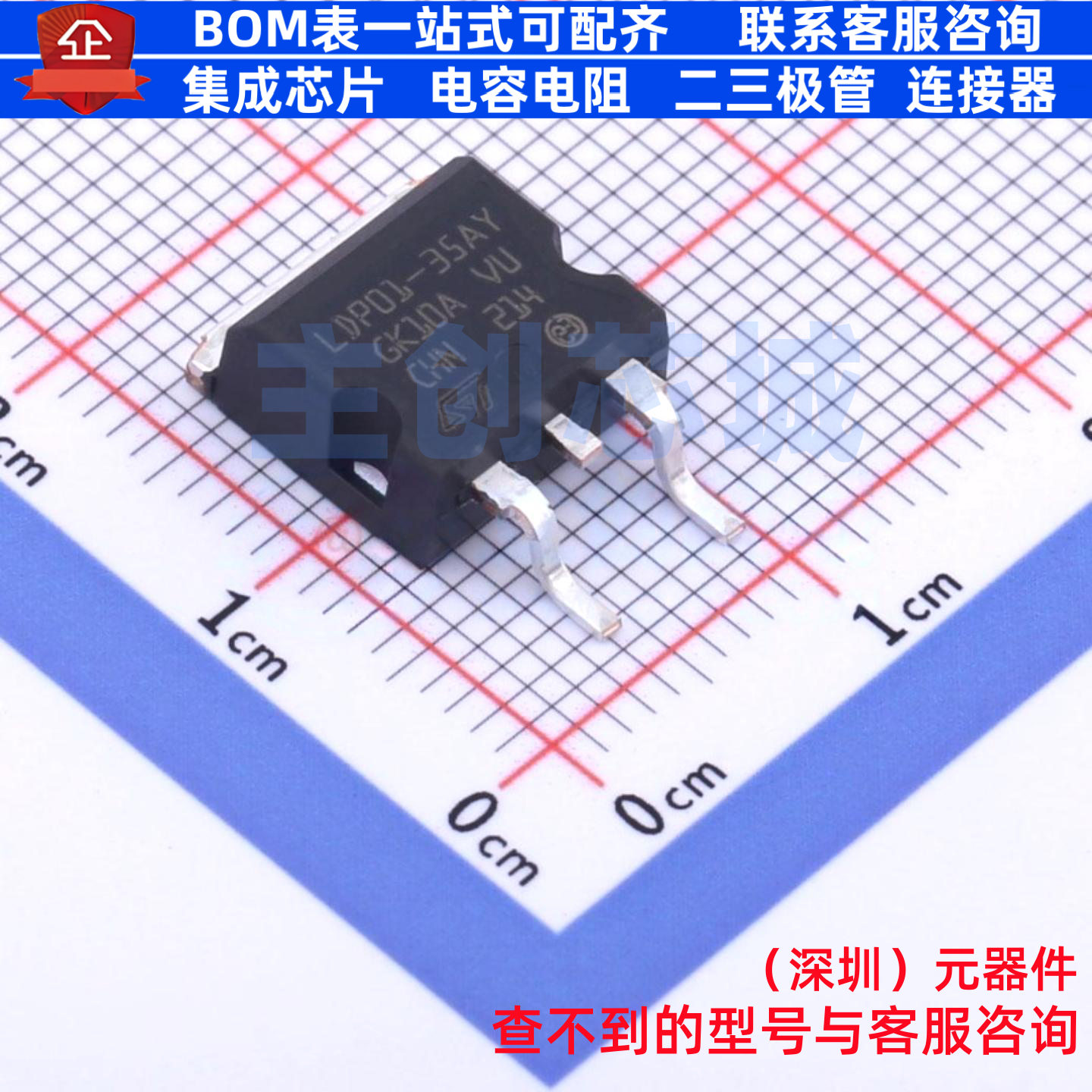 静电保护器(TVS/ESD) LDP01-35AY D2PAK 意法半导体 电子元件配单
