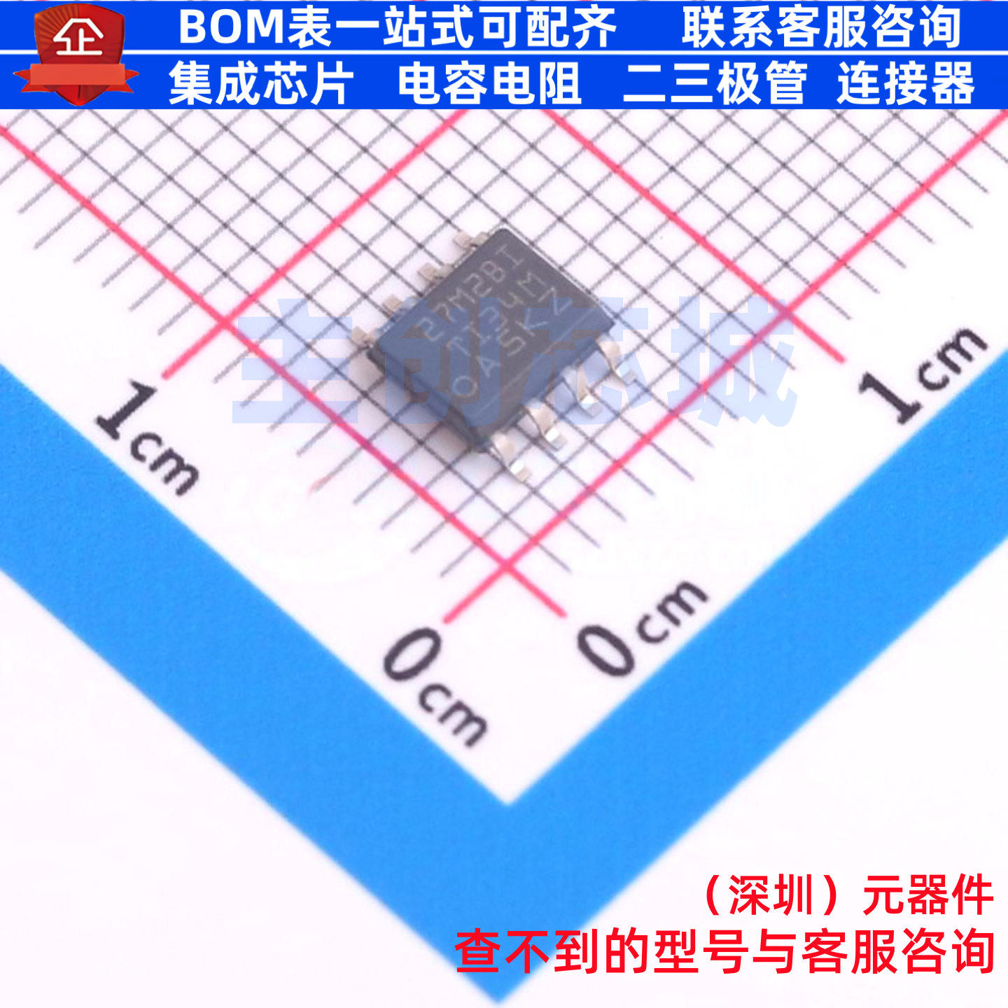 运算放大器 TLC27M2BIDR SOIC-8 TI/德州 电子元器件配单全新原装