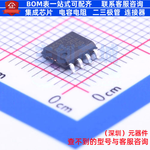 电流传感器 ACS713ELCTR-20A-T SOIC-8 ALLEGRO(美国埃戈罗)