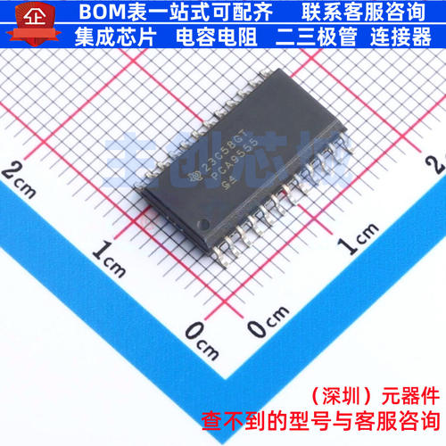 I/O扩展器 PCA9555DWR SOIC-24 TI/德州 电子元器件配单全新原装
