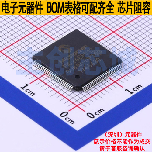 单片机(MCU/MPU/SOC) PIC24EP512GU810-I/PT TQFP-100 MICROCHIP(