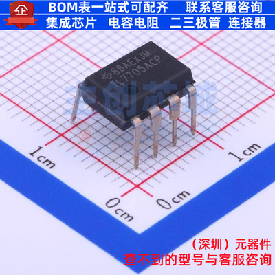 监控和复位芯片 TL7705ACP DIP-8 TI/德州 电子元件配单全新原装