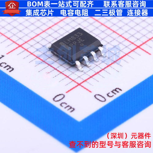 音频功率放大器 LM833DR2G SOIC-8 onsemi(安森美) 电子元件配单