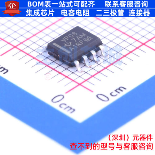 RS-485/RS-422芯片 SN65HVD08DR SOIC-8 TI/德州 电子元器件配单