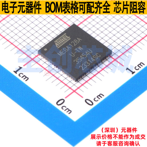 单片机(MCU/MPU/SOC) ATMEGA128A-MU QFN-64 MICROCHIP(微芯)