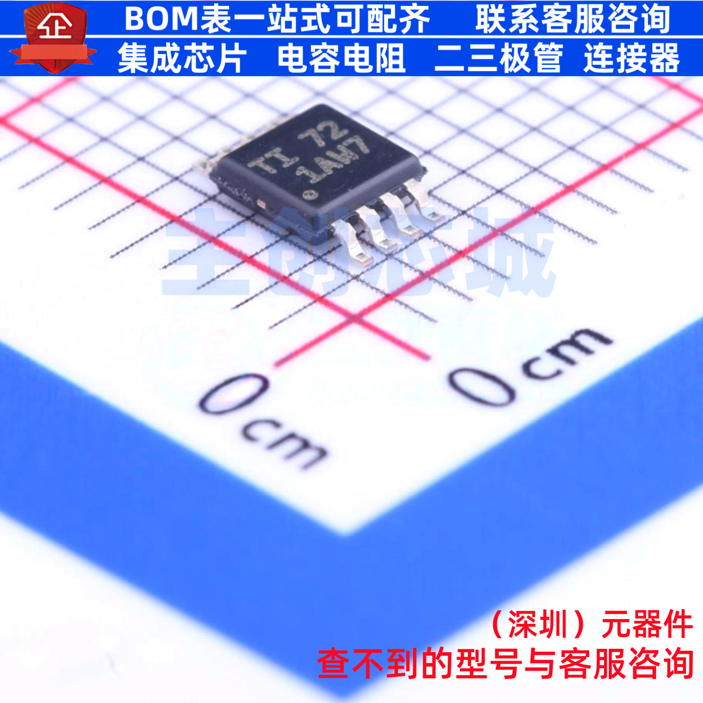 运算放大器 OPA1678IDGKT VSSOP-8 TI/德州 电子元件配单全新原装
