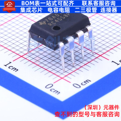 运算放大器 RC4558P PDIP-8 TI/德州 电子元器件配单全新原装