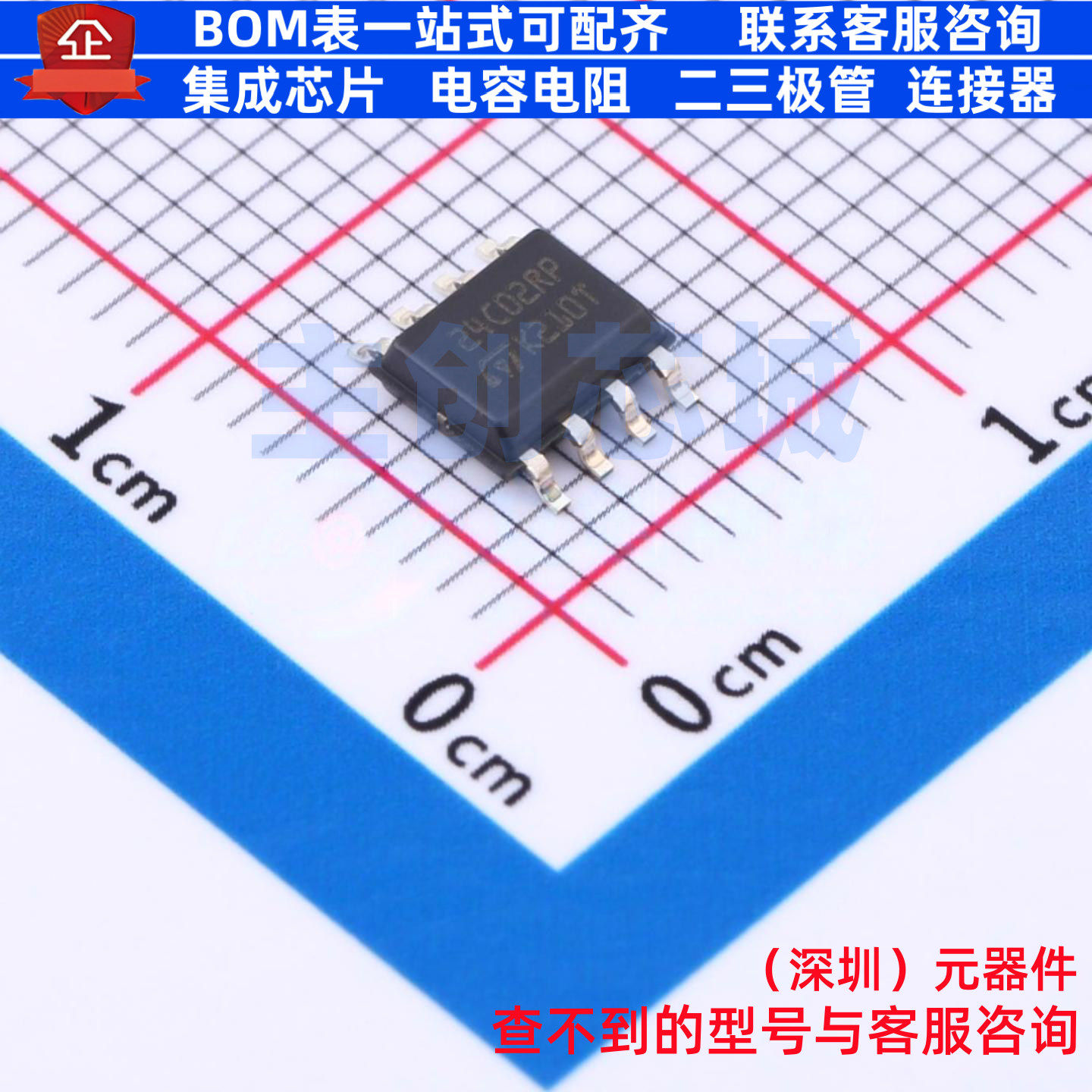 EEPROM M24C02-RMN6P SOIC-8 意法半导体 电子元器件配单全新原装