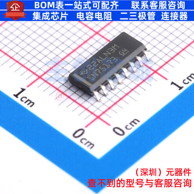RS-485/RS-422芯片 SN75173DR SOIC-16 TI/德州 电子元件全新原装