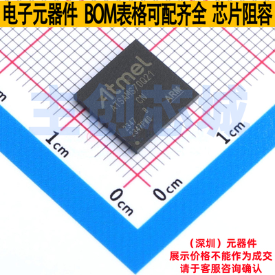 单片机(MCU/MPU/SOC) ATSAMS70Q21B-CN LFBGA-144 MICROCHIP(微芯