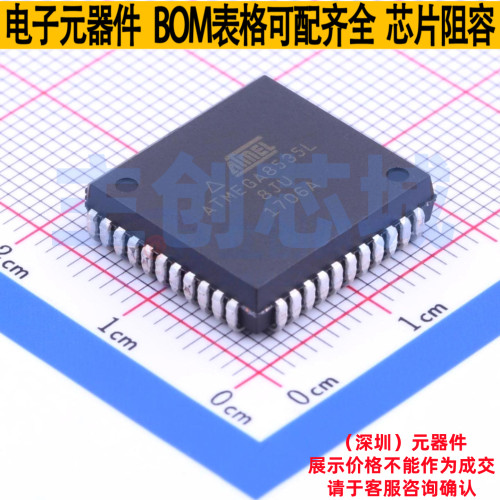 单片机(MCU/MPU/SOC) ATMEGA8535L-8JU PLCC-44(16.6x16.6) MICRO