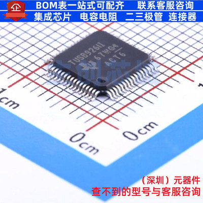 USB转换芯片 TUSB9261IPVP HTQFP-64 TI/德州 电子元器件全新原装