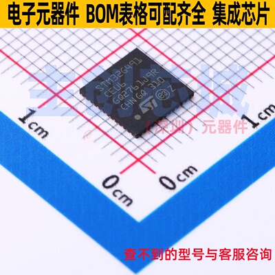 单片机(MCU/MPU/SOC) STM32G491CEU6 UFQFPN-48 意法半导体 原装