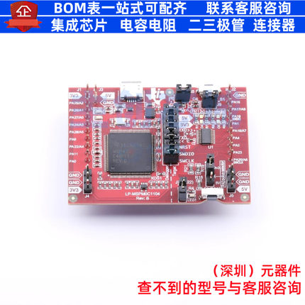 开发板 LP-MSPM0C1104 - TI/德州 电子元器件配单全新原装