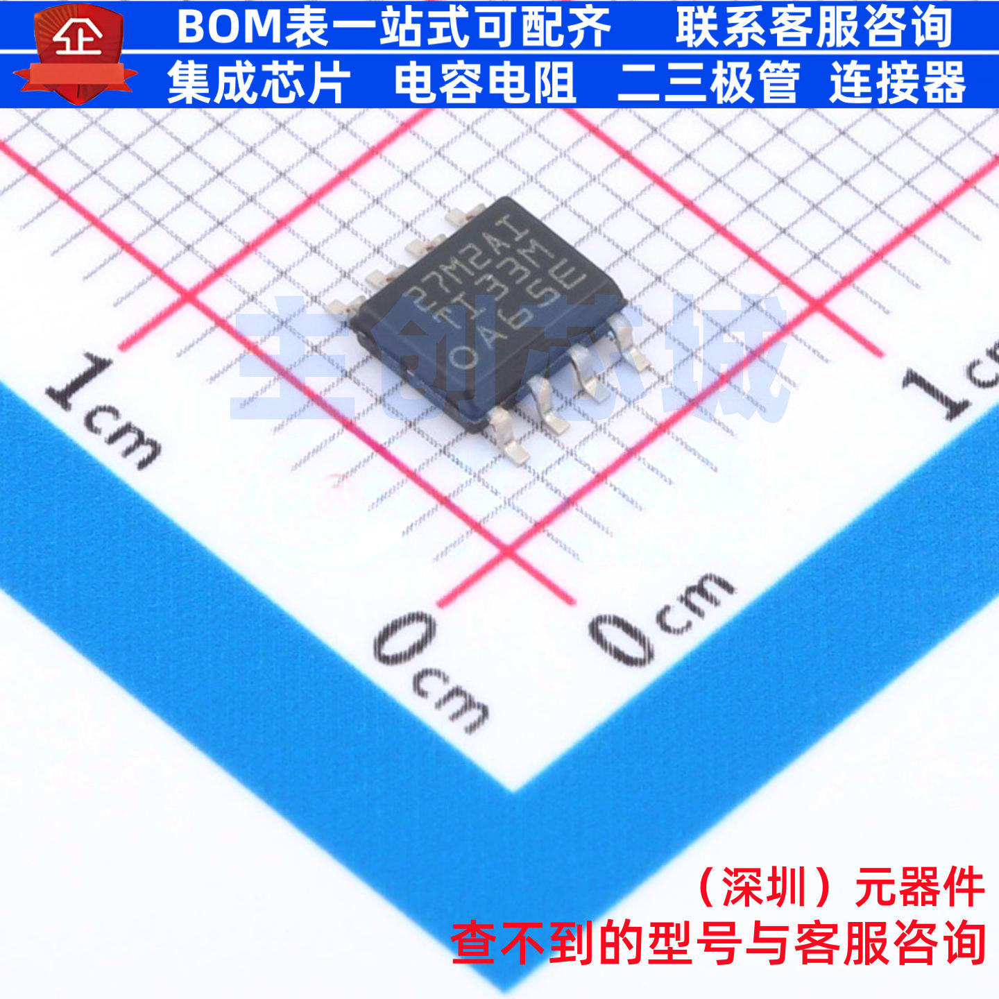运算放大器 TLC27M2AIDR SOIC-8 TI/德州 电子元器件配单全新原装