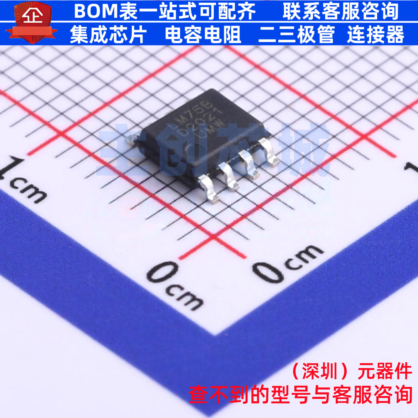 温度传感器 LM75BD(UMW) SOIC-8 电子元器件配单全新原装