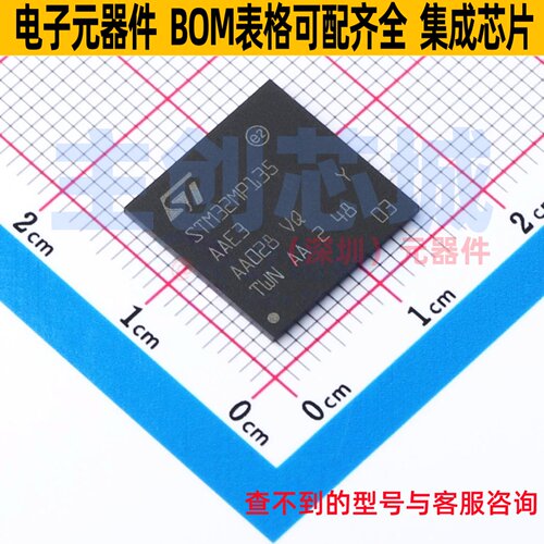 单片机(MCU/MPU/SOC) STM32MP135AAE3 LFBGA-289 意法半导体