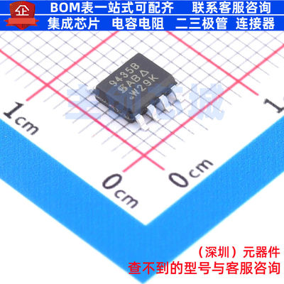 场效应管(MOSFET) SI9435BDY-T1-GE3 SO-8 VISHAY(威世) 全新原装