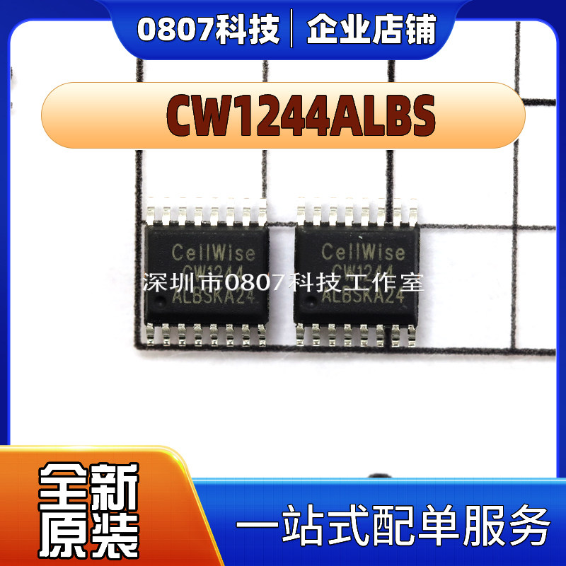 全新cw1244albs ssop-16l cw1244albs 电池管理ic 微控制器芯片ic