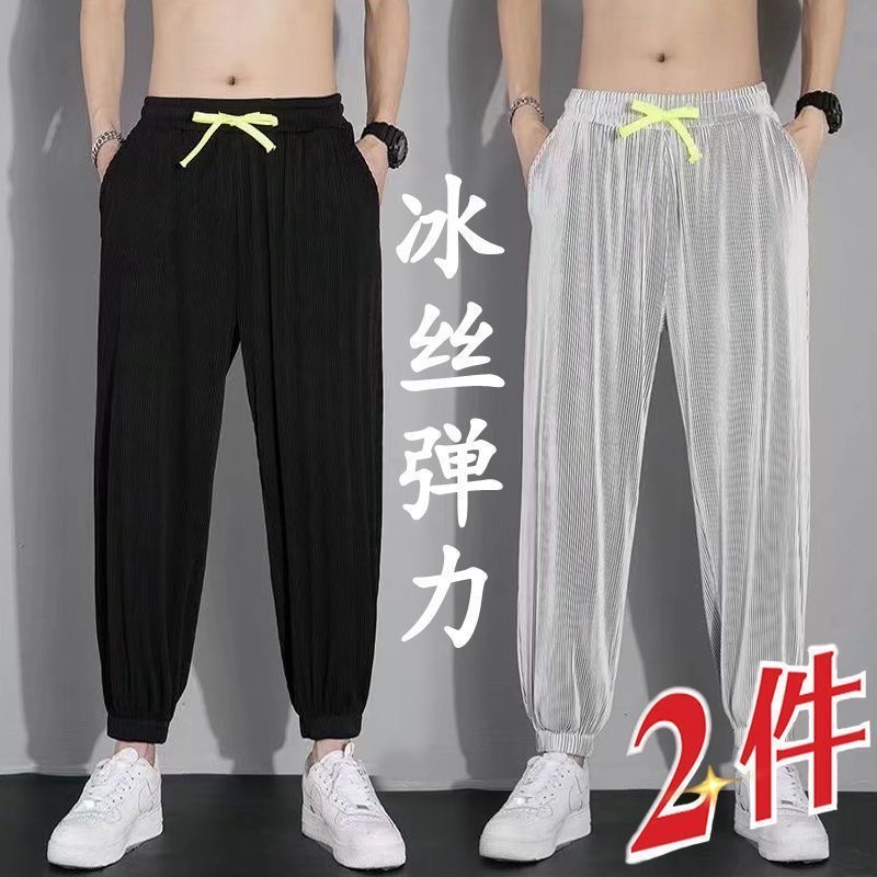 裤子男夏季冰丝休闲裤垂感束脚裤子薄款宽松九分速干裤女生百搭潮