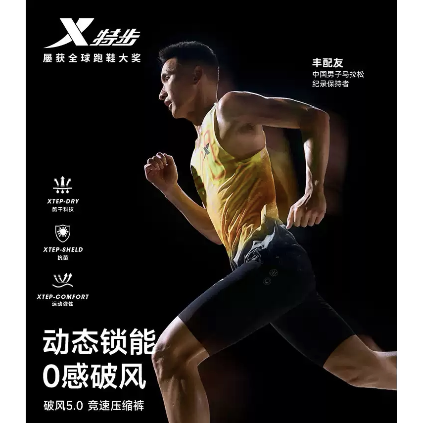 破风5.0速干运动短裤透气竞速图片