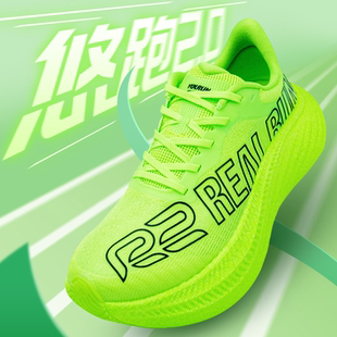 【顺丰包邮】R2悠跑2.0马拉松长距离男女缓震超轻跑步鞋运动鞋