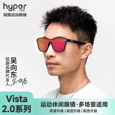 锐跑Fusion二代吴向东同款马拉松个性防滑防紫外线偏光墨镜