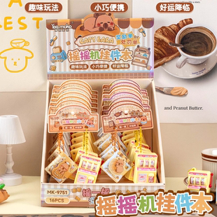 卡皮巴拉摇摇机挂件本趣味搞怪奖励处罚单口袋本学生笔记本高颜值