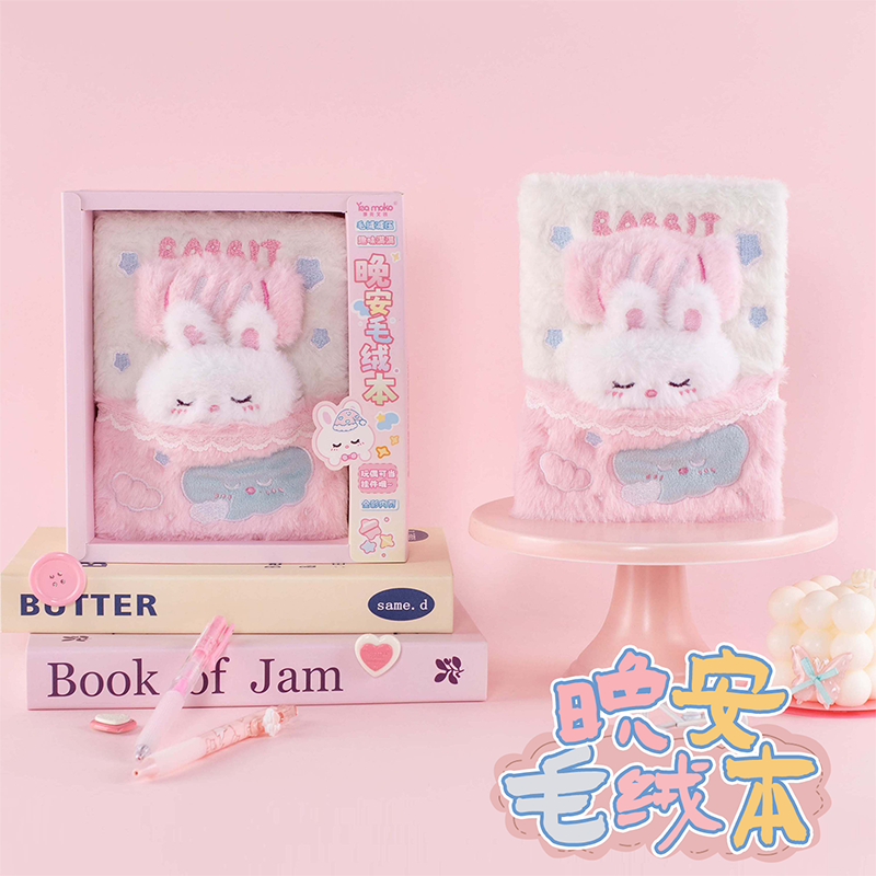 卡通困困小兔晚安毛绒笔记本高颜值可爱公仔手账本记事日记本礼物
