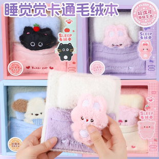 卡通萌趣毛绒本笔记本可爱兔子睡觉觉公仔手账本子日记本女生礼物