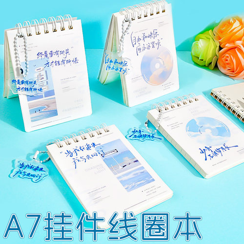 A7亚克力挂件线圈本A7