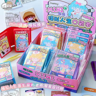 模拟人生迷你口袋本贴纸职业换装