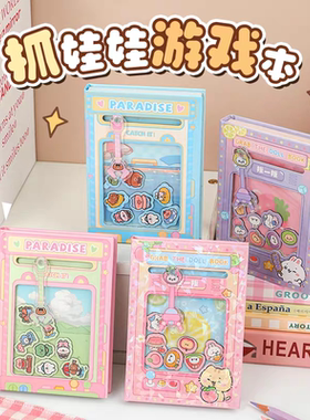 水果抓娃娃机口袋本创意笔记本子