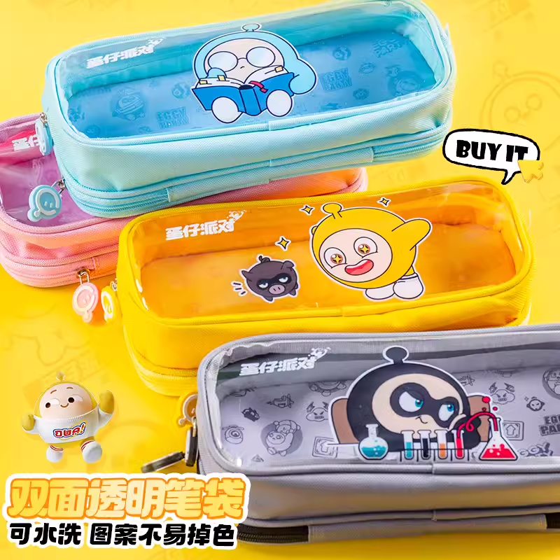 麦和蛋仔派对铅笔盒透明卡通笔袋