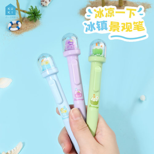 可奇家冰凉一下景观笔按动中性笔