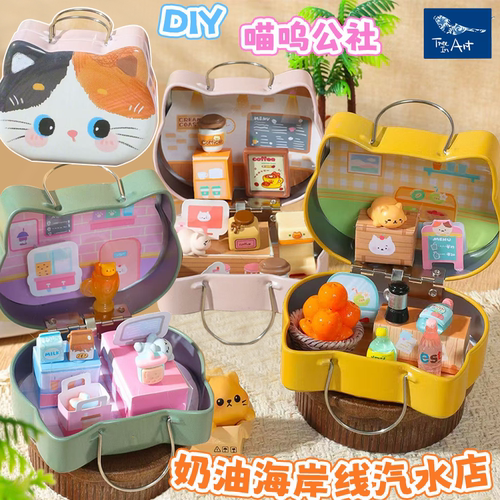 DIY微缩喂养小猫场景食玩盒子