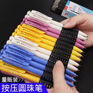 天之骄子圆珠笔原子笔油性笔0.7按动子弹头蓝色按压式办公商务用