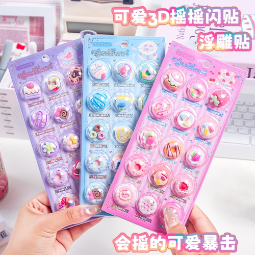 创意3D摇摇闪贴浮雕贴纸DIY手账