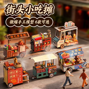 老式街头小吃摊创意制作DIY木质手工拼装模型关东煮玩具儿童礼物