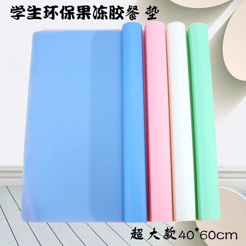 学生课桌多功能桌垫果冻胶餐垫
