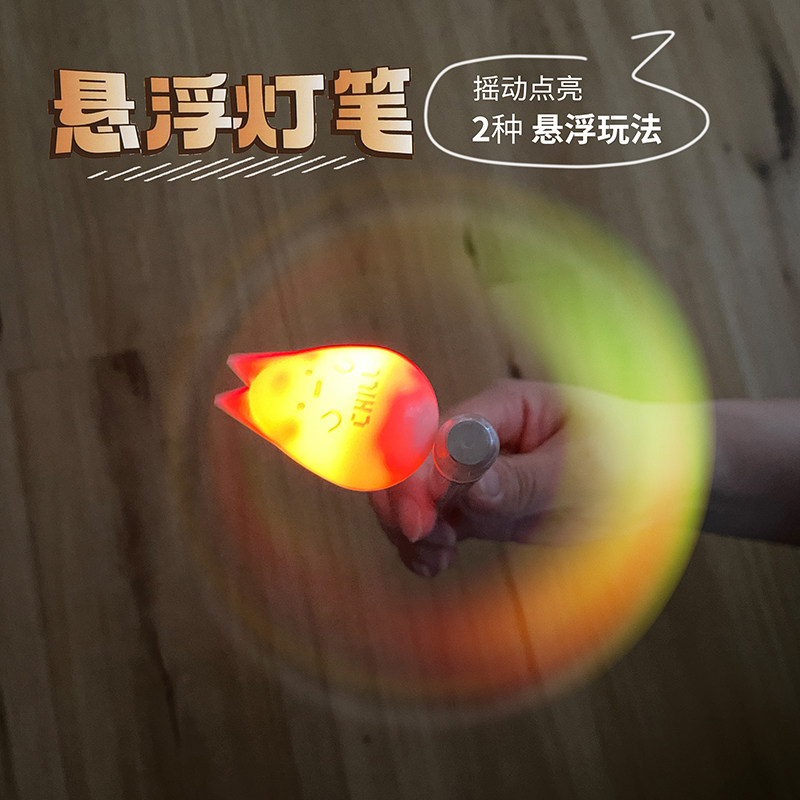创意闪光磁力悬浮笔带灯转转笔中性笔趣味解压刷题笔签字笔黑水笔