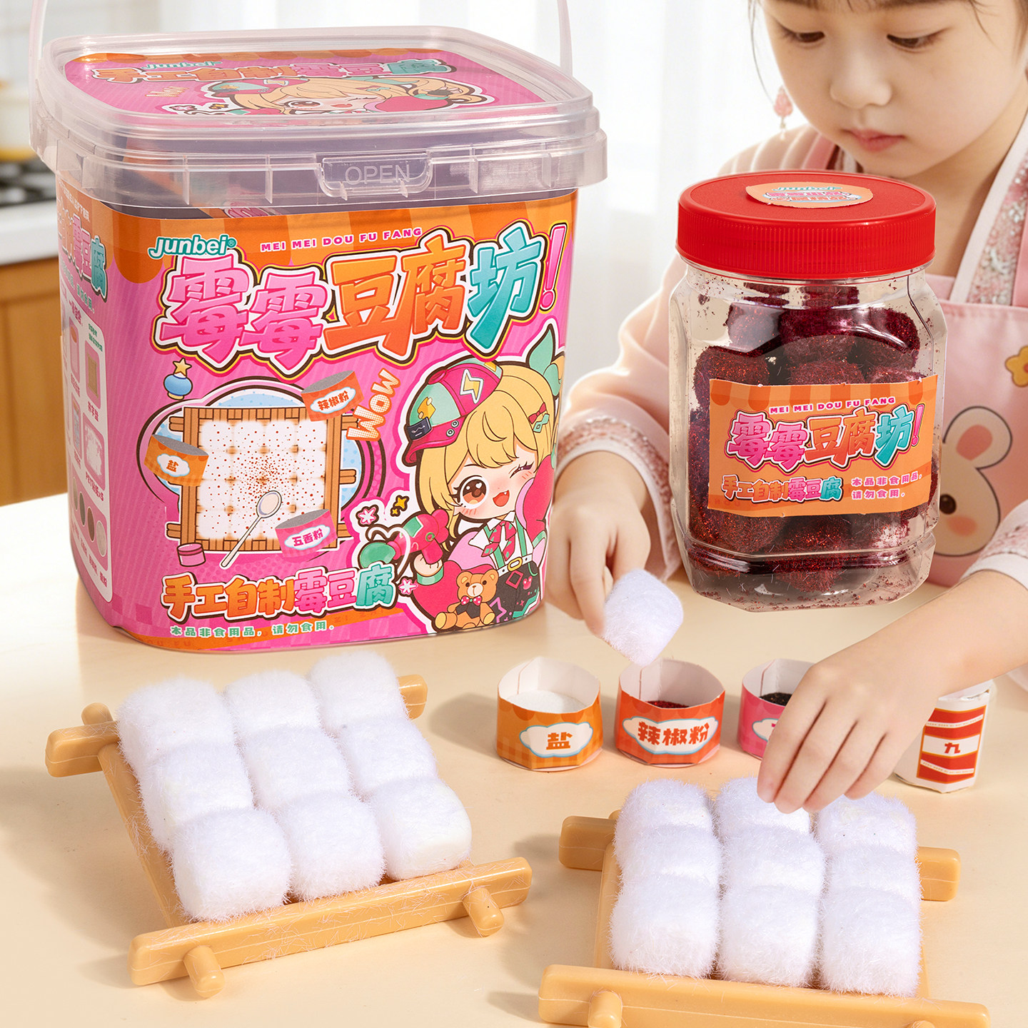 创意仿真自制霉豆腐桶装儿童手工diy自制全套材料包益智玩具女孩